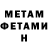 Метадон VHQ Tom Wallhead
