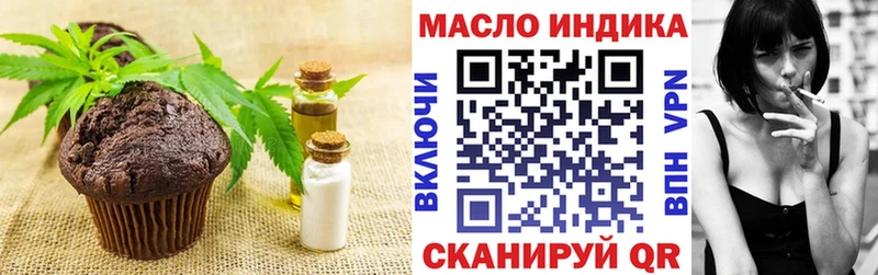 Еда ТГК конопля  Нефтегорск 