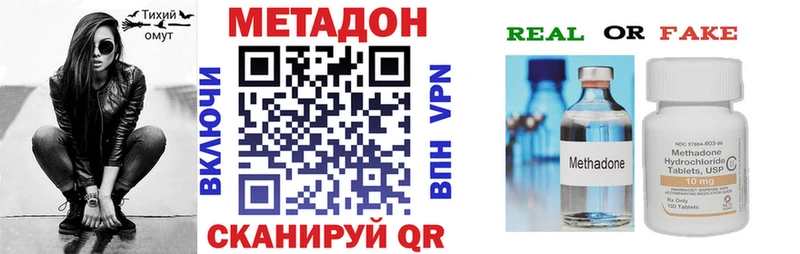 Метадон methadone  блэк спрут зеркало  Нефтегорск 