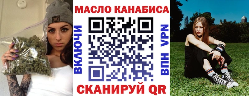 Дистиллят ТГК гашишное масло  hydra зеркало  Нефтегорск 